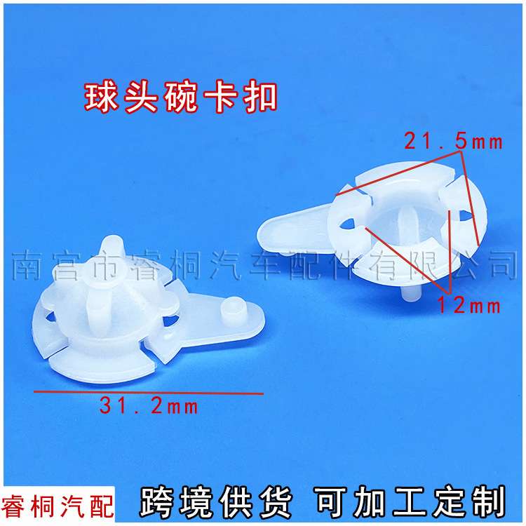 通用汽车雨刷器帽塑料卡扣配件雨刷器大中小号球头碗卡扣卡子