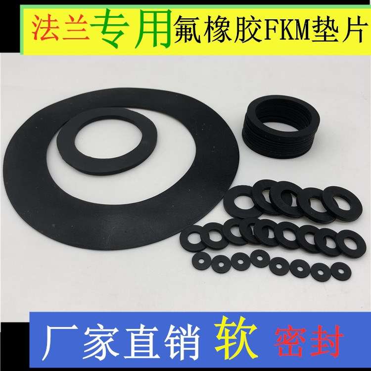 非标定FKM氟胶平垫片 FPM氟橡胶密封圈 DN350法兰片垫圈377*438*3