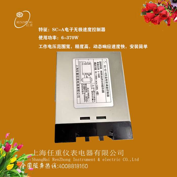 SS-02-8电子调速器TS-2-10A交流电子无级调速器交流电容启动控制