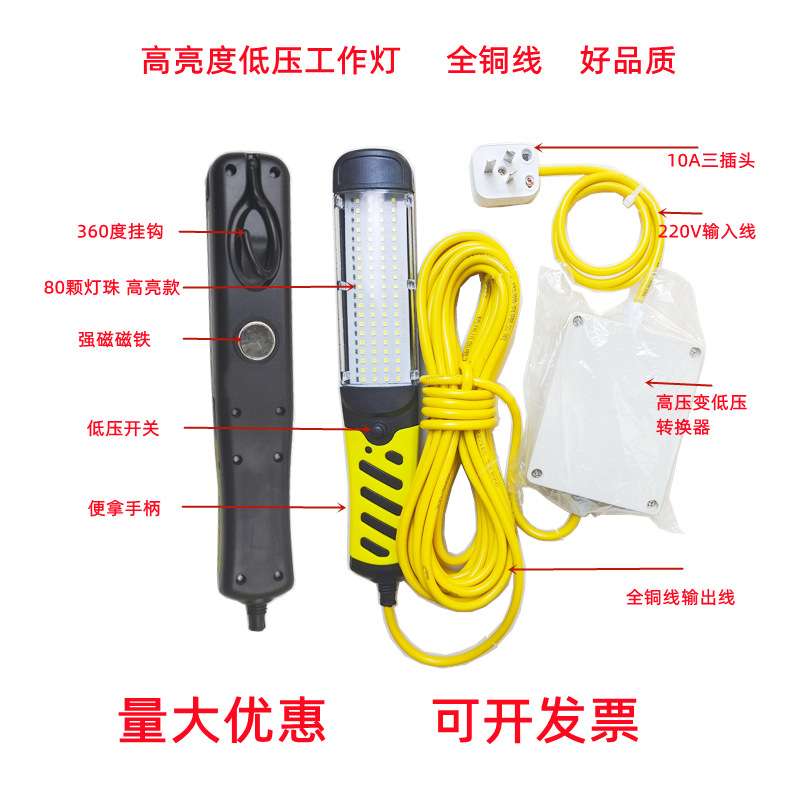 低压行灯 LED维修灯220V转12V24V36V自带变压器工作灯黄灯把