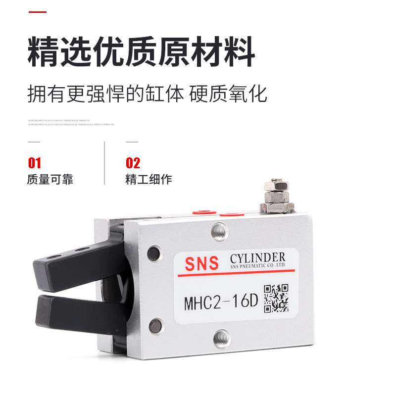 sns神驰MHC2手指气缸平行气爪手夹机械手平行夹10D/16D/20D/25D