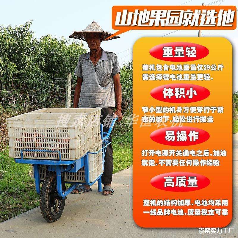 农用电动鸡公车手推独轮车果园搬运小型锂电池24v爬山虎小推车