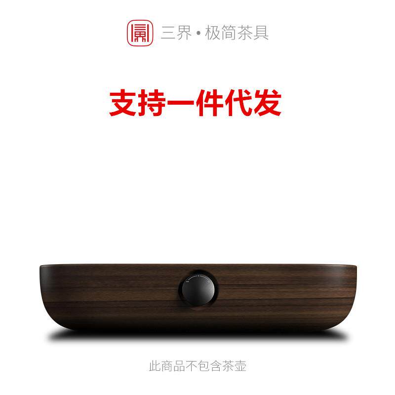 三界简2代电陶炉茶炉静音家用迷你小型煮茶器烧水炉泡茶电热炉