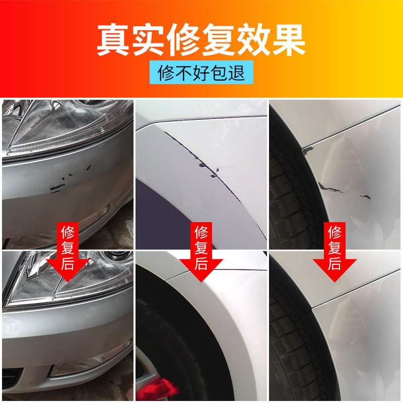 汽车补漆笔深度刮擦痕珍珠白色修补车漆自喷漆专用去痕修复剂神器