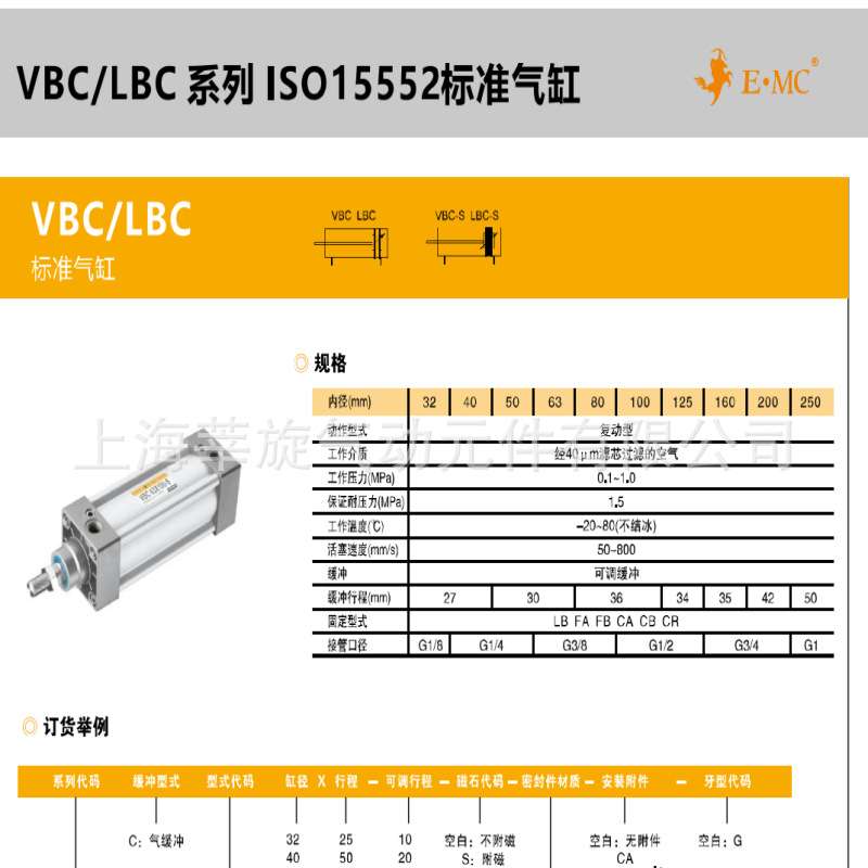 E.MC亿太诺标准VBC32气缸VBC40 . 50 .63.80.100-S-FALBCACB VB