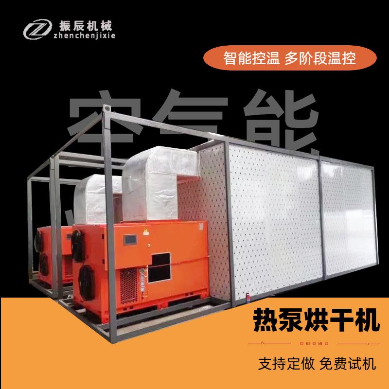 奶皮薄饼空气能烘干机 智能控温循环干燥 果胶糖果脱水热泵烘干房