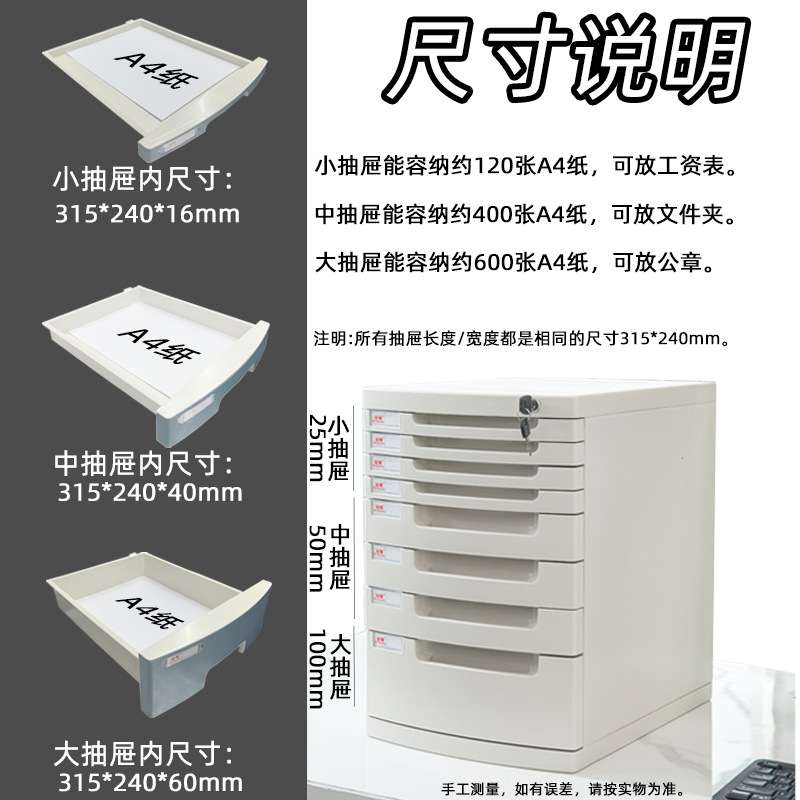 富翔1388A桌面带锁文件柜办公室A4抽屉式收纳柜整理柜文件夹收纳