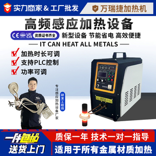 高频感应加热机金属退火淬火钎焊电磁加热器锻造熔炼小型焊接设备