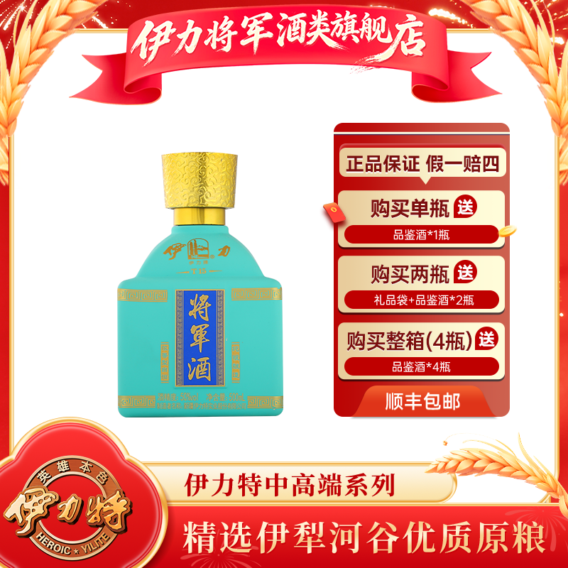 伊力将军酒伊力特复刻版T15浓香型白酒整箱新疆白酒【官方正品】