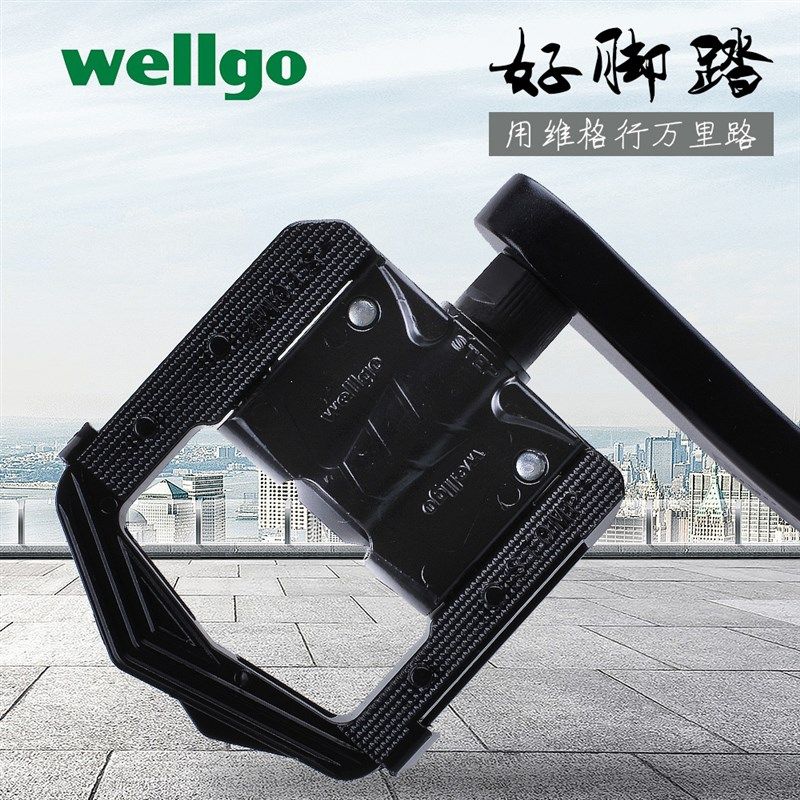 维格脚踏山地车铝合金脚踏折叠车折叠脚踏脚蹬自行车.脚踏板培林