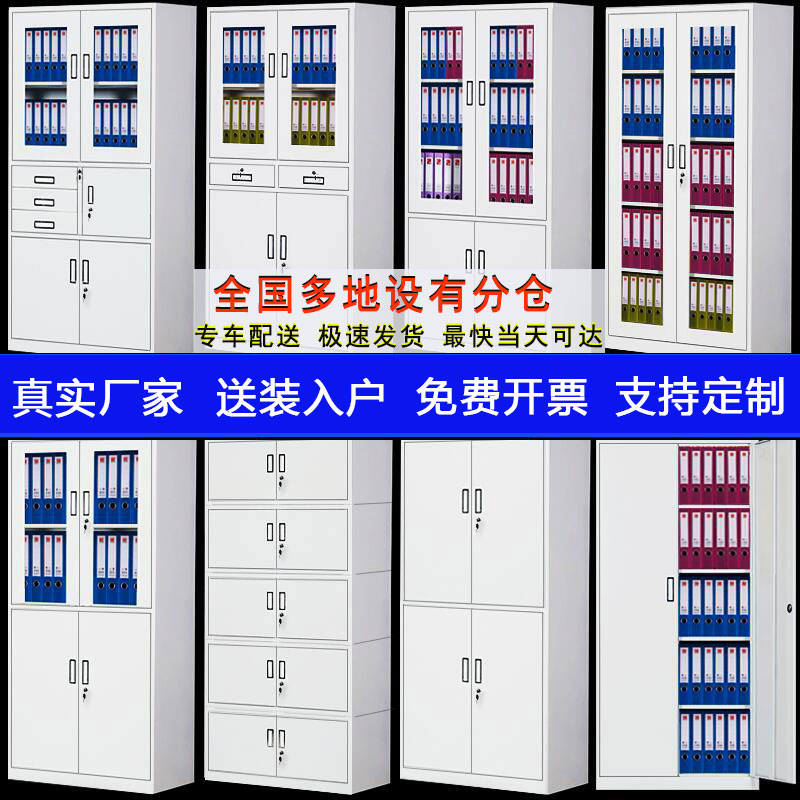 成都办公柜文件柜资料架落地财务凭证柜档案柜铁皮柜Z矮柜储物柜