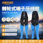 全国 衡烁工具高品质9寸棘轮端子冷压接线R钳30种钳口可选 包邮