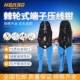 全国 衡烁工具高品质9寸棘轮端子冷压接线R钳30种钳口可选 包邮