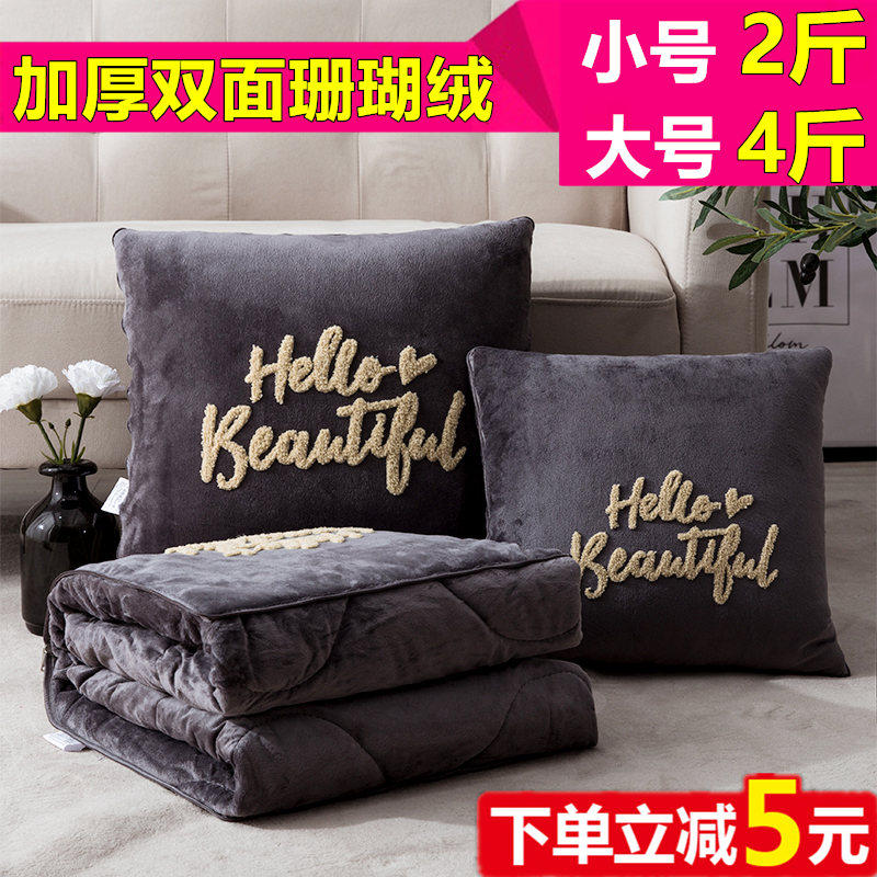 冬季加厚珊瑚绒抱枕被子两用靠垫枕汽车J被毯子办公室午睡休枕头,居家布艺,抱枕被,淘宝优惠券,粉丝福利购,淘宝优惠卷