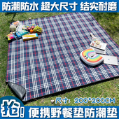 外贸特价 野餐垫防潮垫加厚超大防水便携I户外草坪野炊郊游春游垫
