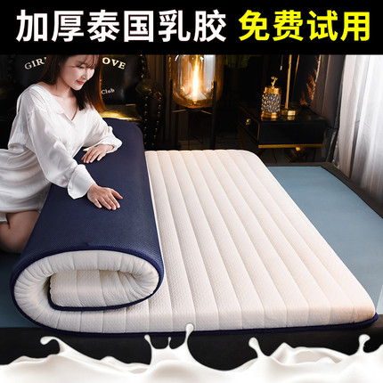 乳胶床垫软垫子家用硬垫薄款学生宿舍单人租房专用U海绵榻榻米床