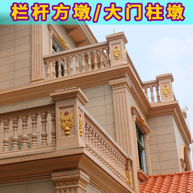 方墩模具罗d马柱方柱别墅栏杆阳台柱子柱墩模型水泥墩子建筑用模