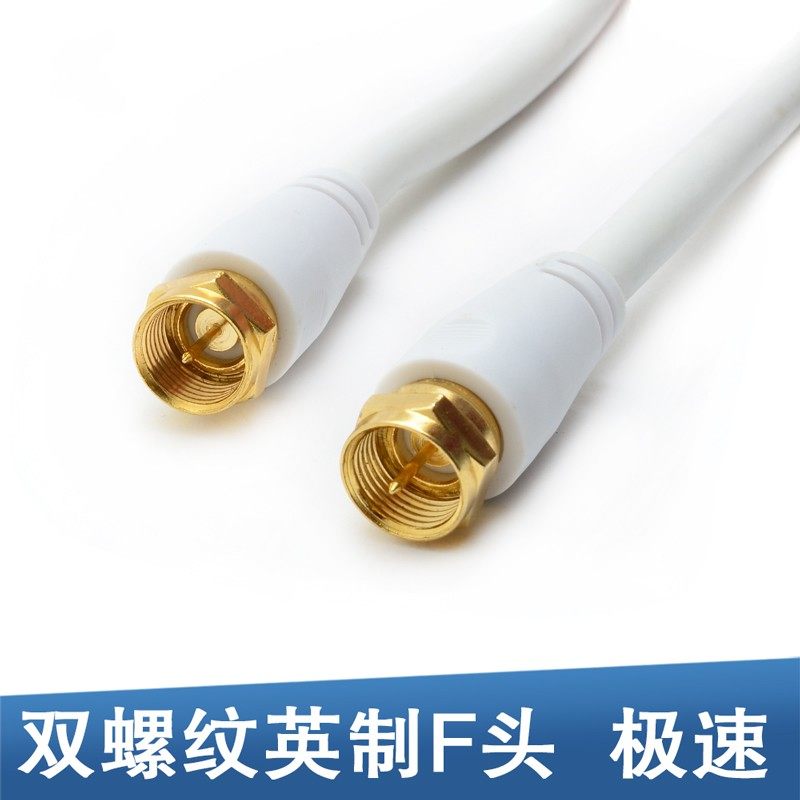 15米带a头有线户户需求接收电视信号线20天线同轴闭路连接线30米