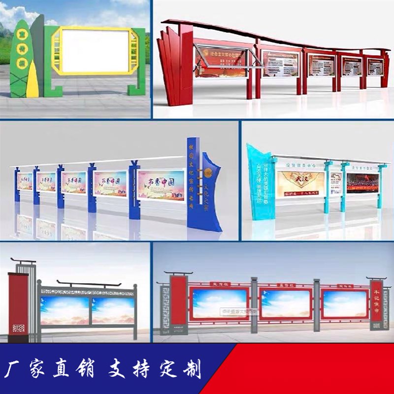 户外党建钢宣传栏社区公示栏校园公告栏不锈钢展示框Z橱窗广告栏
