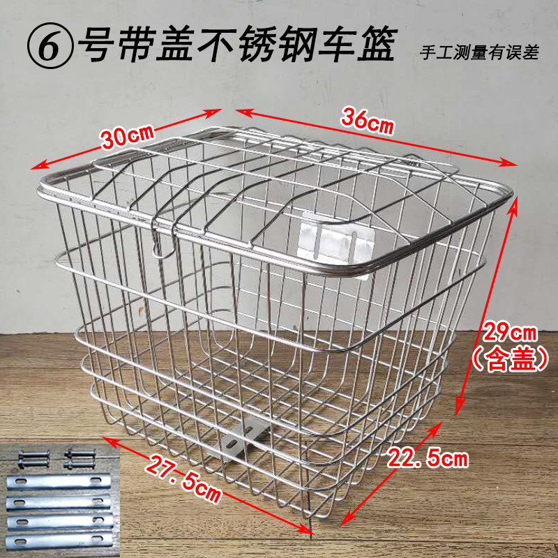 出口外贸电动车不锈钢车篮子车筐E自行车加大前置后置车篓子菜篮