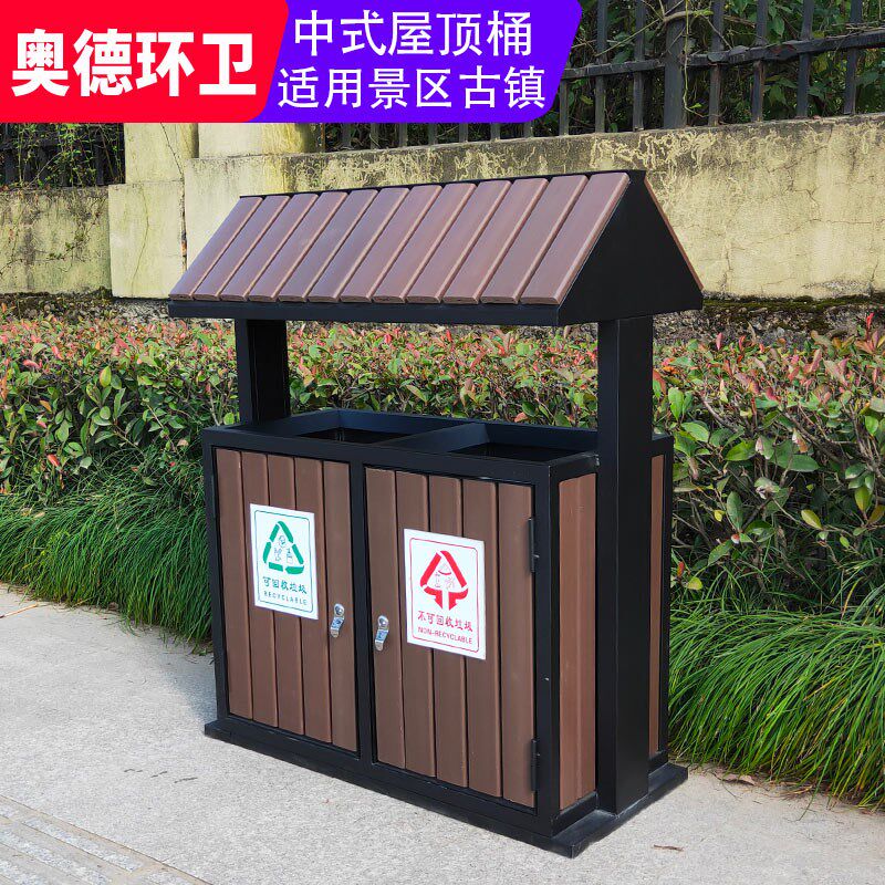 户外分类钢木垃圾桶 景区古镇果皮箱 古典屋顶Q塑木大号环保垃圾