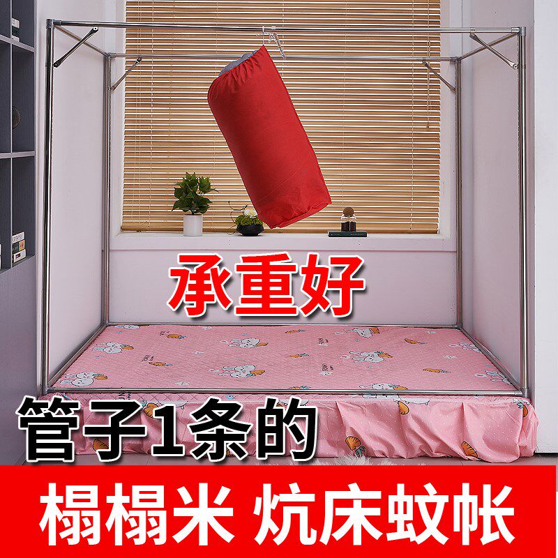 蚊帐支架榻榻米学生宿舍不锈钢A加粗帘架子单人床上铺支架可以定
