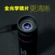便携迷你单d筒望远镜袖 珍高清户外旅游口袋望远镜演唱会观星儿童