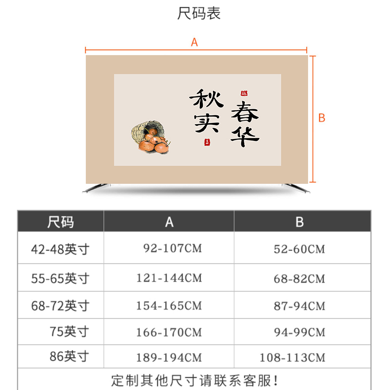 电视机防尘罩电视机罩盖布2023新款55寸65寸75挂式液晶Z电视罩套