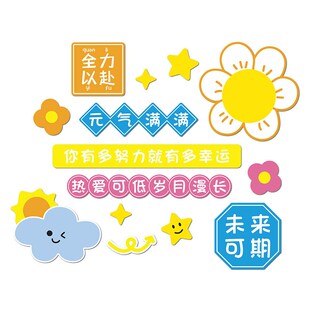 班级布置神器教室装饰黑板报高三初中小学L生励志文字标语文化墙