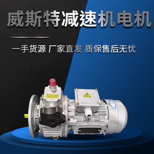 无极变速电机 手动调速电机无极变速纯铜三相3R80V电机纯铜电机