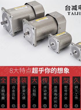 台减6W-750W微型交流齿轴电机1400转齿轴电机2M50W调速电机220V38
