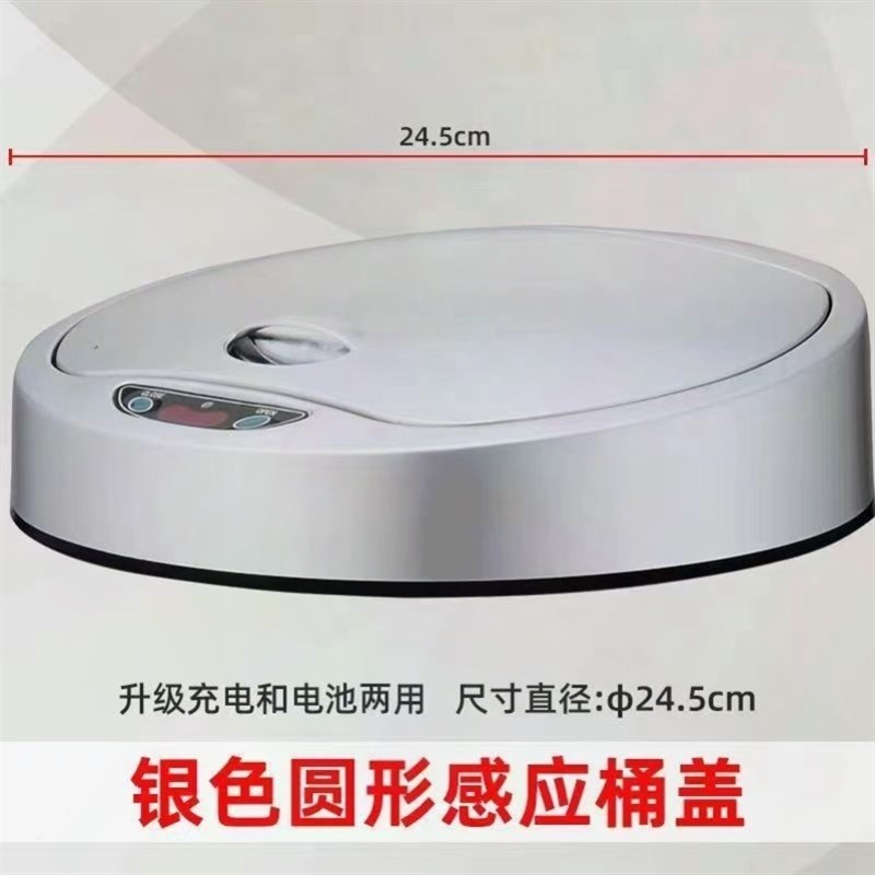 感应垃圾桶盖子智能盖p子单买单卖桶盖带盖子配件不锈钢桶家用翻