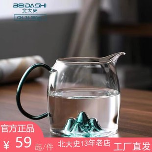 北大史玻璃公道杯高硼硅加厚耐热观山公杯家用大号分茶Z器功夫茶