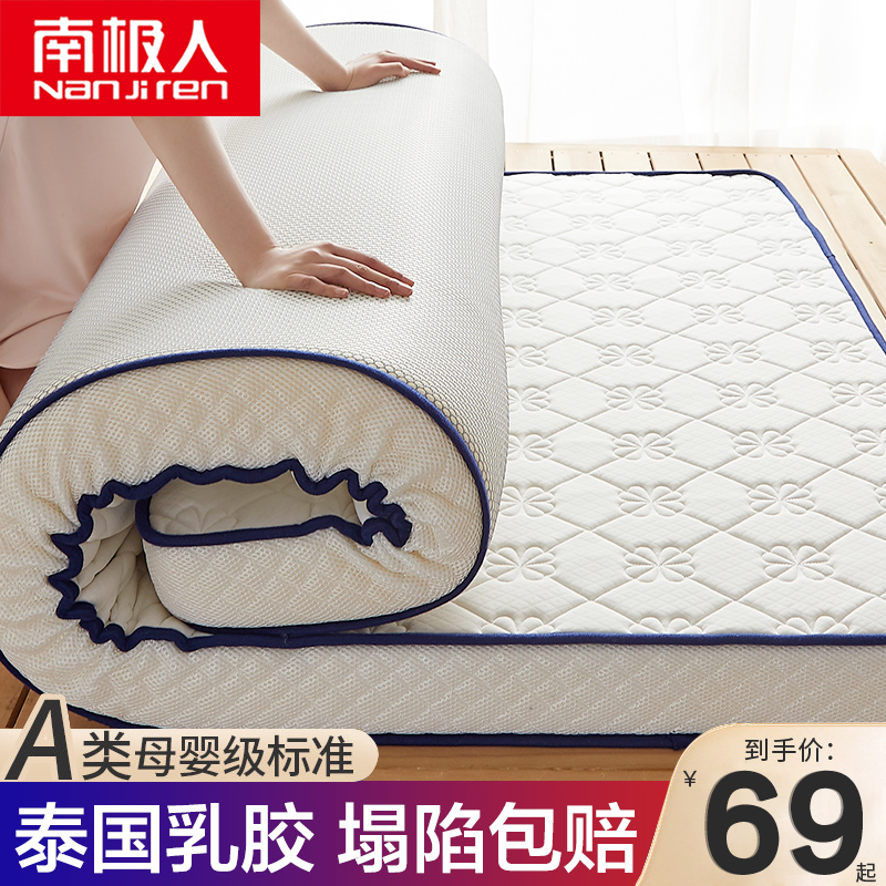乳胶床垫软e垫家用加厚双人床榻榻米垫子租房专用海绵地铺睡垫卧