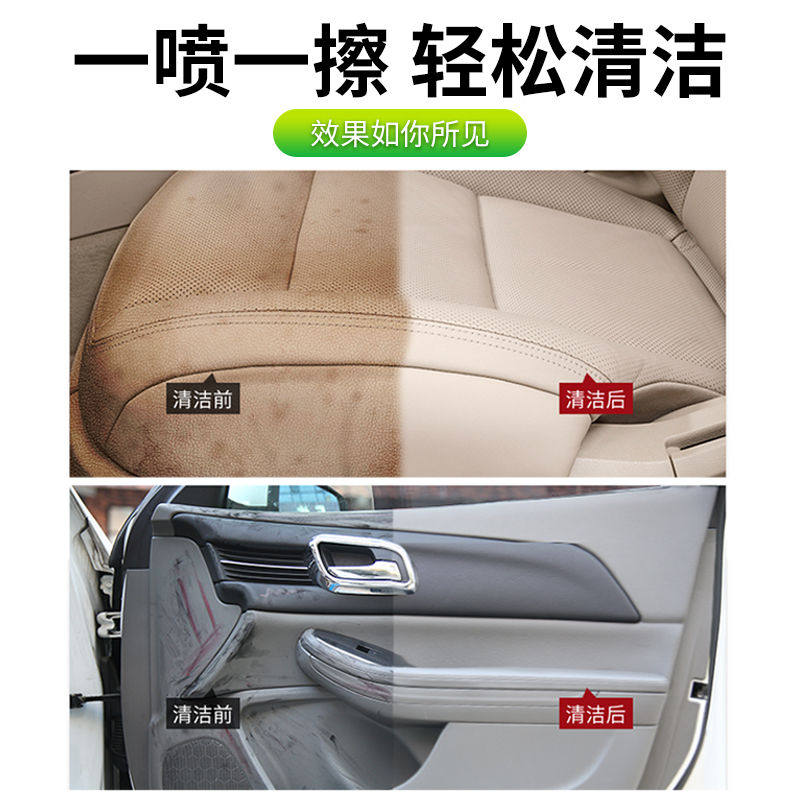 汽车内饰清洗剂多功能泡沫居家两用清洁织物O顶棚皮座椅皮革小白,家庭/个人清洁工具,百洁布,淘宝优惠券,粉丝福利购,淘宝优惠卷