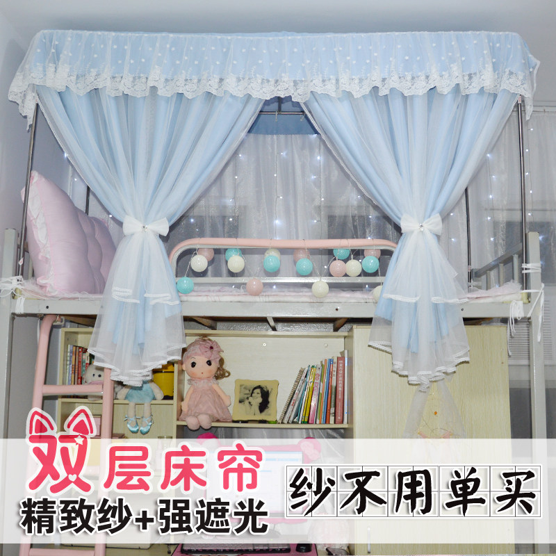公主风遮光床帘大k学生上铺下铺宿舍女生寝室韩式纱帘田园蕾丝床