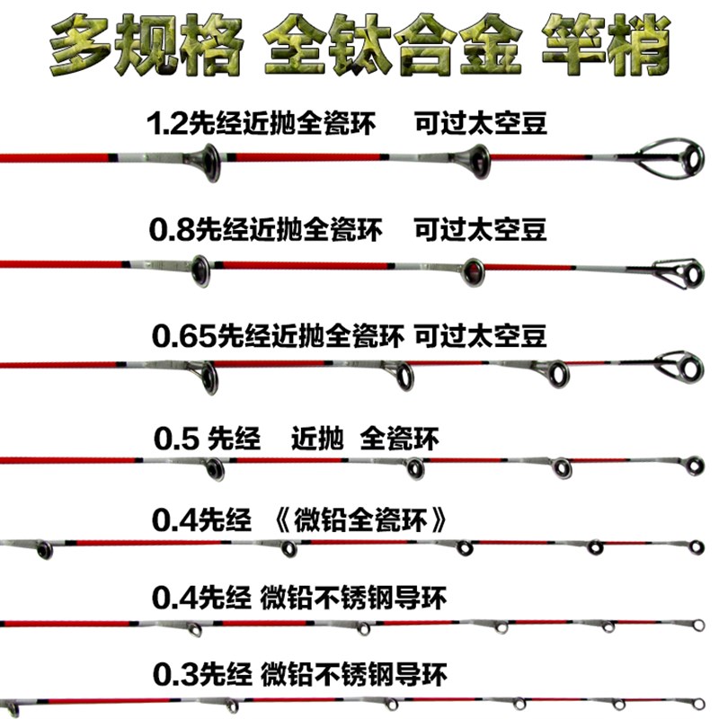 筏竿竿稍全钛合金微铅抛投软尾硬稍软稍阀杆筏杆筏V钓杆稍梢千秋