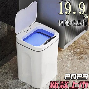 防水带盖卫生轻奢客厅卧室纸篓感 智能垃圾c桶自动抽换袋2023新款