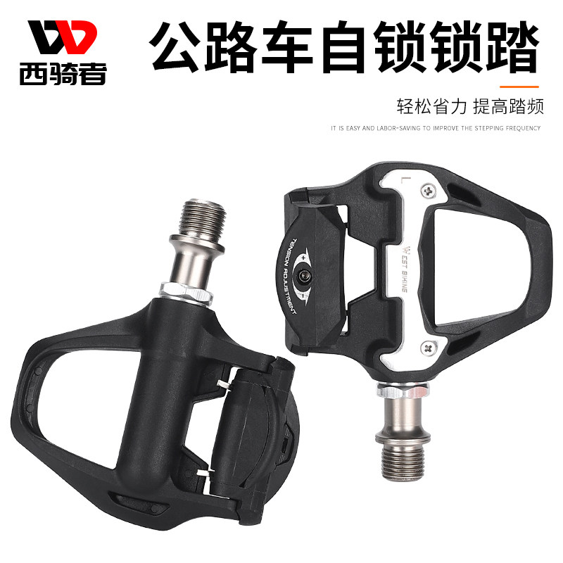 西骑者自行车脚踏锁鞋尼龙轴承公路车锁J踏自锁锁片脚蹬子骑行装