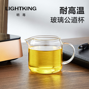 明尊CP33茶杯公道杯加厚玻璃公杯E带手柄分茶器功夫茶具分茶杯茶