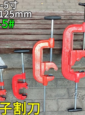 手动管子割刀镀锌管水管割管器外架钢管铁管工具架V子管切割刀大