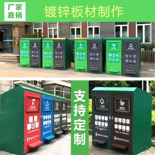 镀锌板不锈钢烤漆垃圾箱房厂家直销脚踏式投放口移Y动垃圾箱大型
