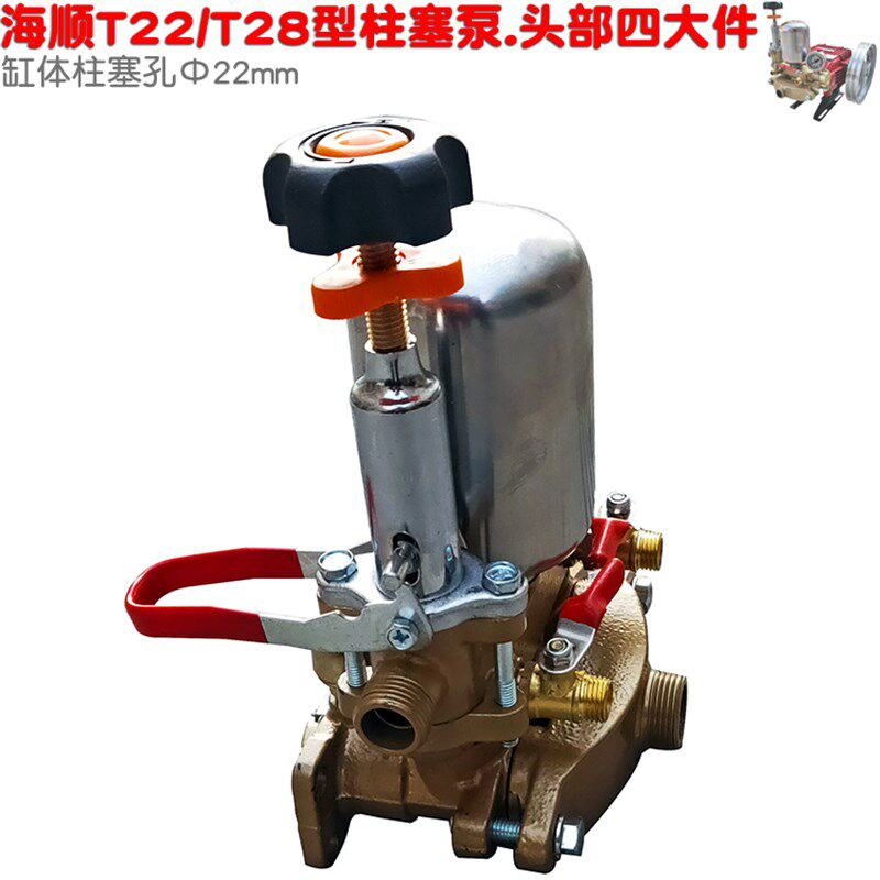 22 26 T28型柱塞泵622 T30打药泵头部1L6压力表调压阀缸体四大件2