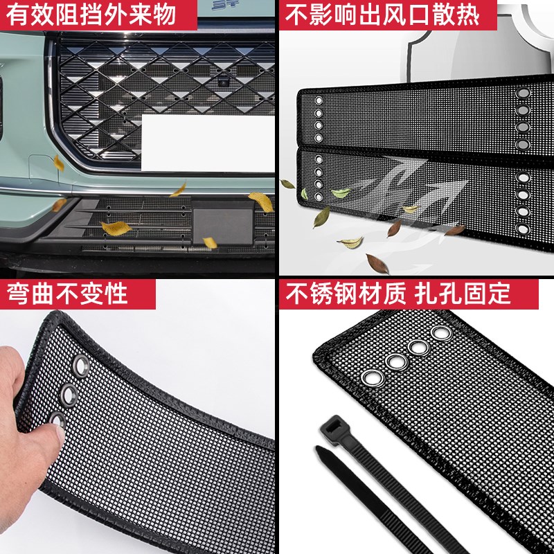 24款奇瑞捷途山海Lo9防虫网水箱防护网不锈钢防尘罩专用内置防柳
