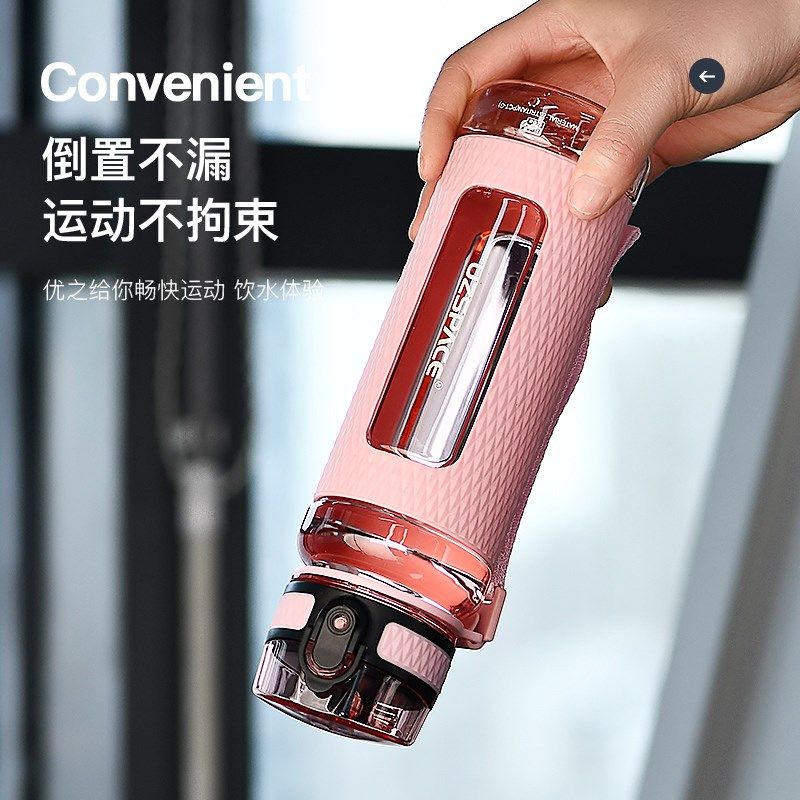 优之高颜值儿童水杯女孩上学专用小学生夏季塑料S水壶户外防摔杯,餐饮具,随手杯,淘宝优惠券,粉丝福利购,淘宝优惠卷