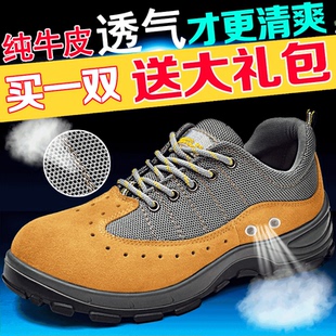 钢包头防砸防刺穿老保安全 真皮劳保鞋 男工作鞋 夏q季 透气防臭凉鞋