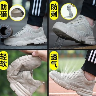n轻便防臭防砸防刺穿工作透气钢包头女软底夏 劳保鞋 男四季 款 男士