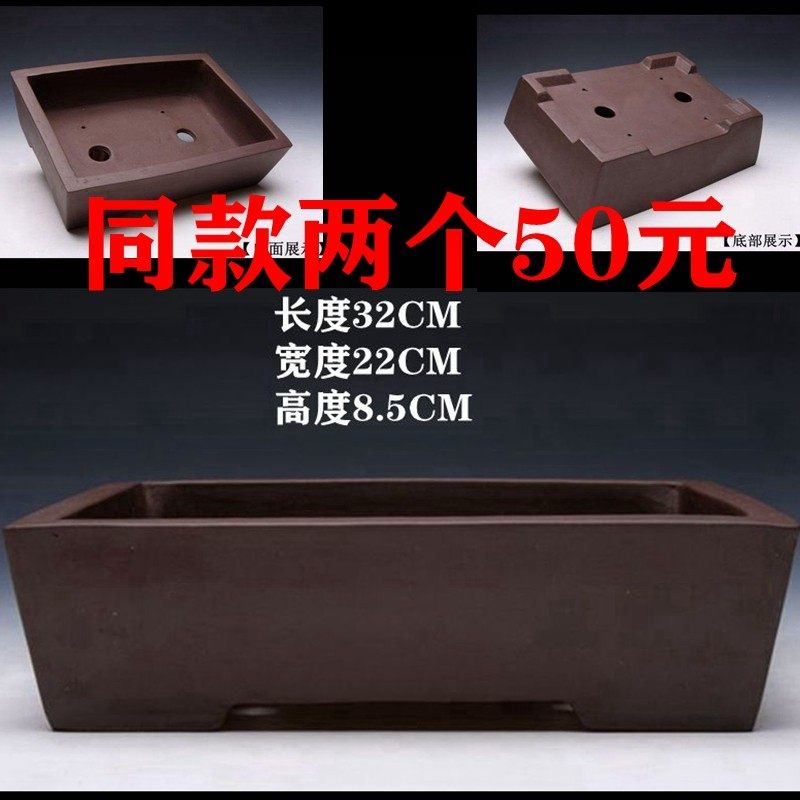 紫砂花盆宜兴h长方形盆景盆多肉植物绿植盆栽菖蒲盆透气陶瓷花盆,鲜花速递/花卉仿真/绿植园艺,花盆,淘宝优惠券,粉丝福利购,淘宝优惠卷