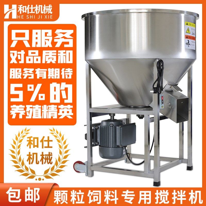 和仕饲料搅拌机i养殖场小型家用不锈钢鱼饲料混合拌料机种子包衣,农机/农具/农膜,种子包衣机/搅拌机,淘宝优惠券,粉丝福利购,淘宝优惠卷