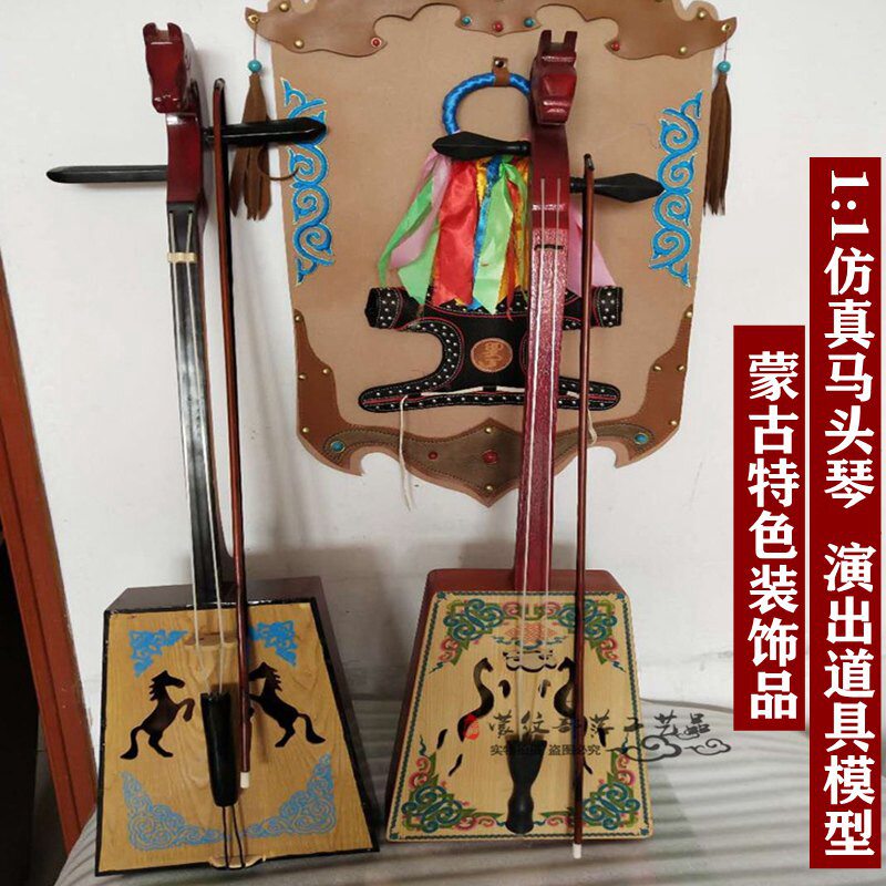 内蒙古特色民族工艺品马s头琴摆件模型演出道具马头琴蒙古包装饰